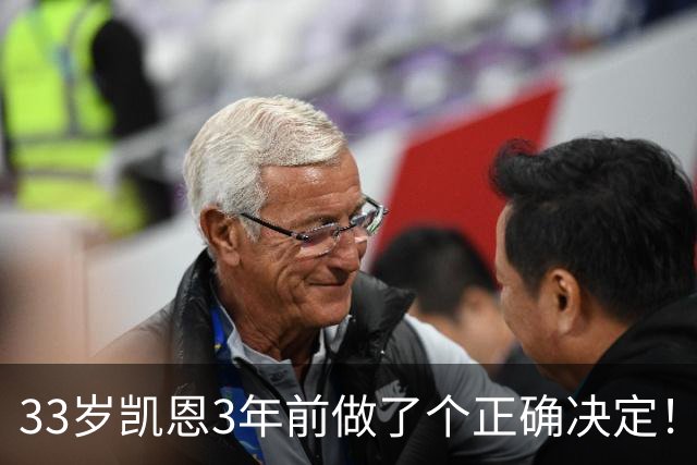 33岁凯恩3年前做了个正确决定！离开热刺后夺5冠+夺金球 45年首人